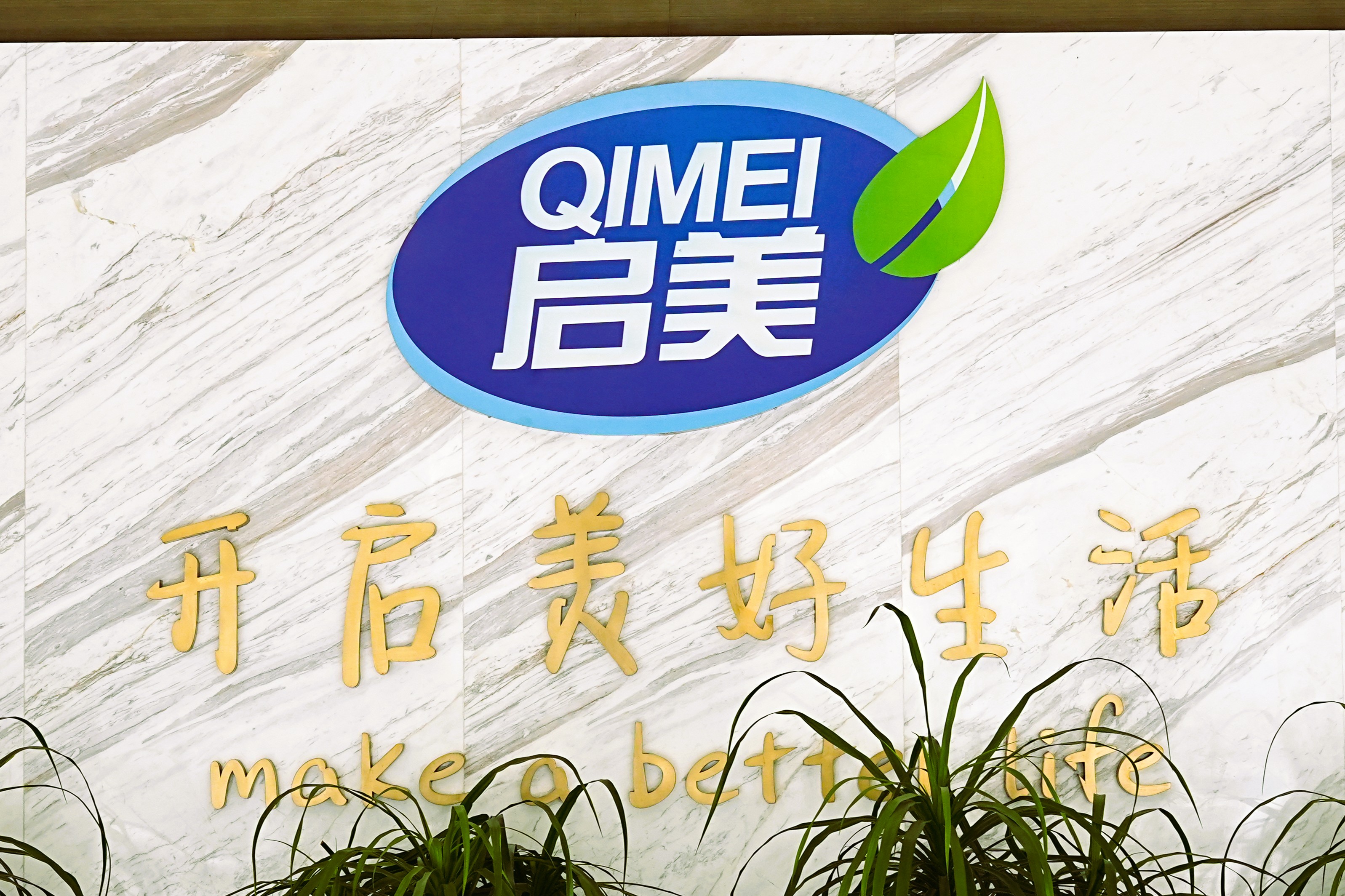 Zhejiang Qimei Commodity Co., Ltd.,